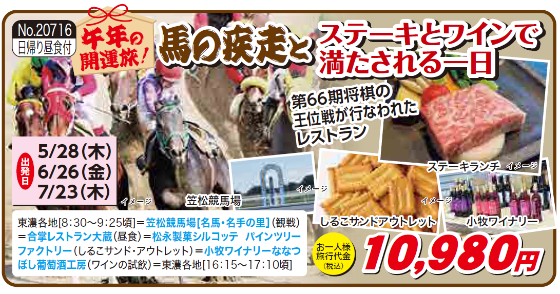 笠松競馬　トピックス.png
