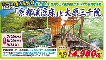大原三千院.jpg