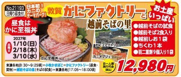 かにファクトリー.jpg