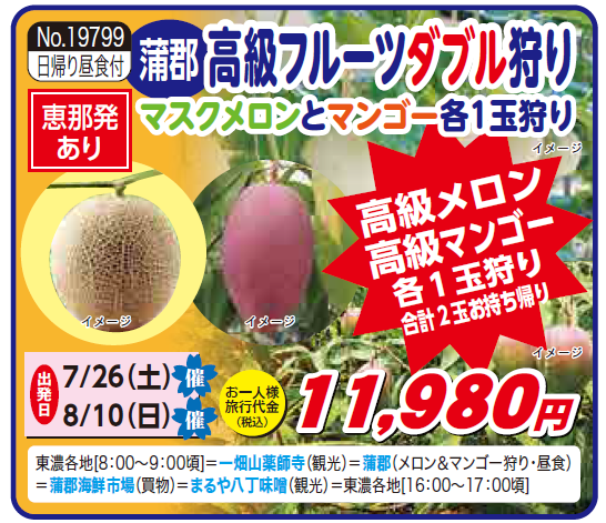 Ｗ狩り　トピックス.png