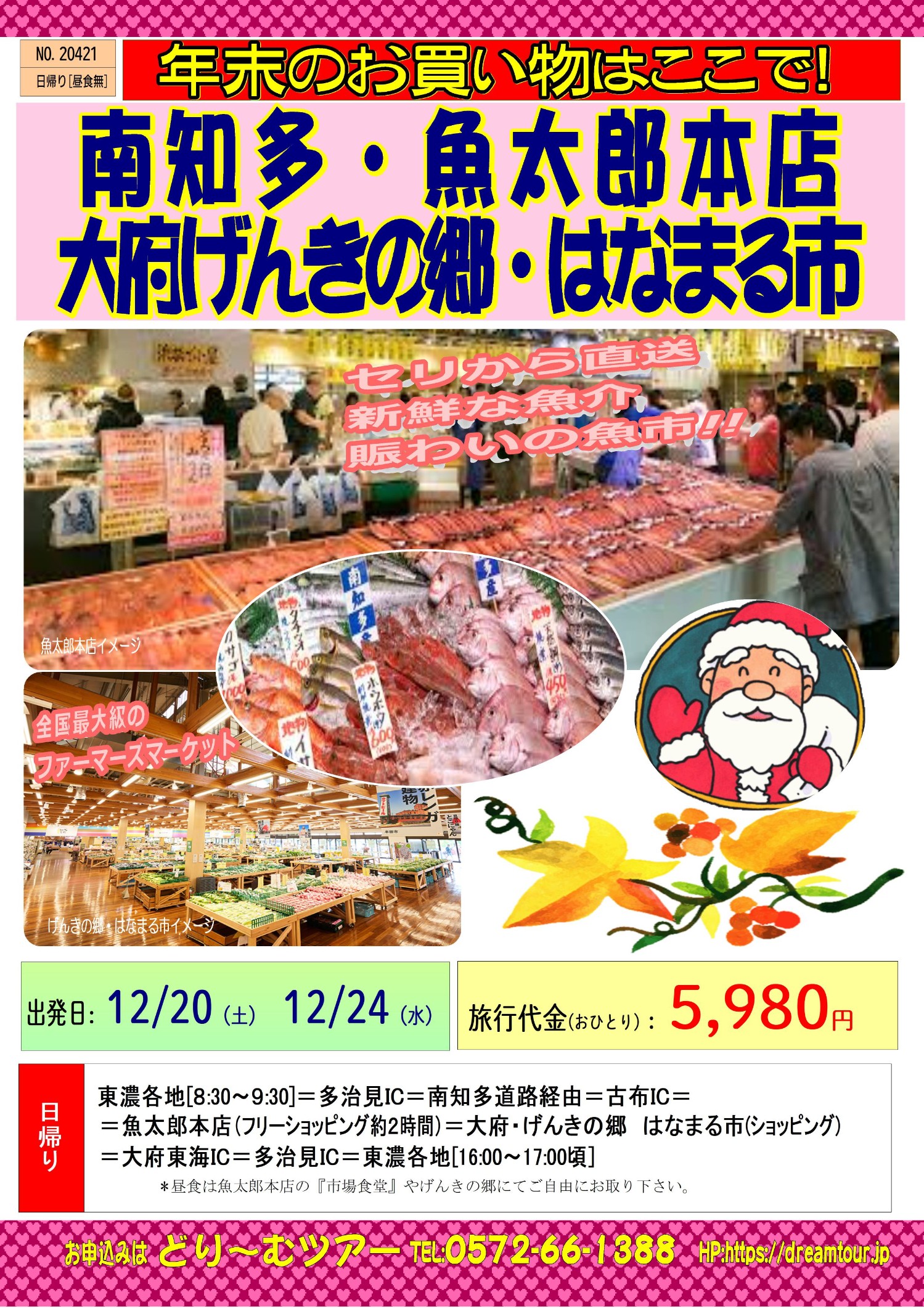 NO.20421  年末お買い物南知多.jpg