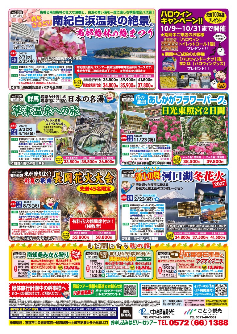 LINE用jpg_どりーむ74_裏.jpg