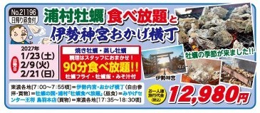 浦村かき.jpg