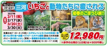 三河いちご狩り.jpg