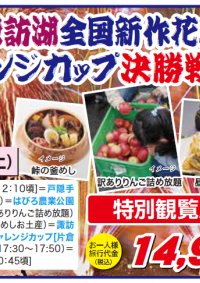 出発決定！