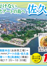 5/14発　出発決定！