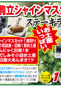 9/16発　出発決定！