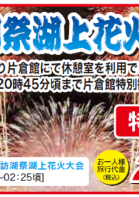 8/15発　出発決定！