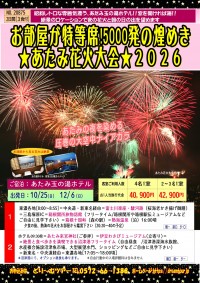 新コースのご案内