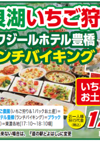 2/23発　出発決定！