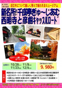 新コース発売のお知らせ