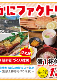 10/17発出発まであと少し