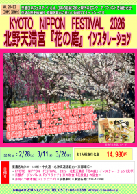 新コースのお知らせ