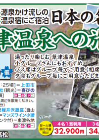 11/16発　残席わずか！