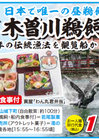 7/31発　出発決定！