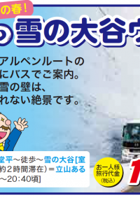 5/23発　出発決定！