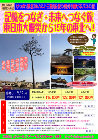 新コースのご案内