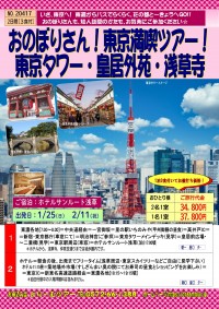 新コースのお知らせ