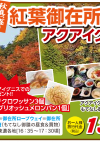 11/4 残席あります！