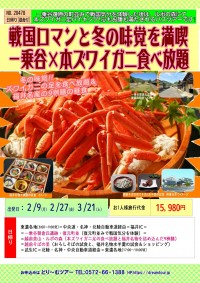 新コースのお知らせ