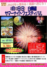 新コースのお知らせ