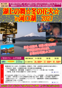 新コースのご案内