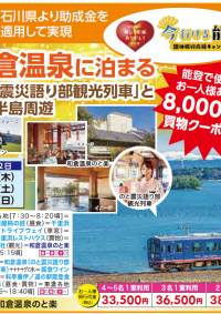 7/16.18発　残席あります！