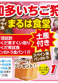 2/14発　出発決定！