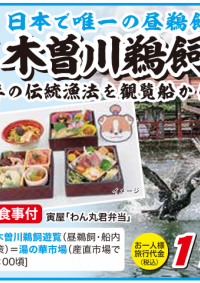 8/22発　出発決定！
