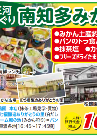 11/27発　催行まであと少し！