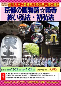 1/21発　残席あります！