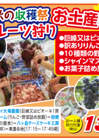 9/24.10/9発　出発決定！