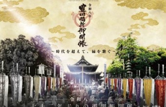 豊川稲荷御開帳と浜松みかん狩り